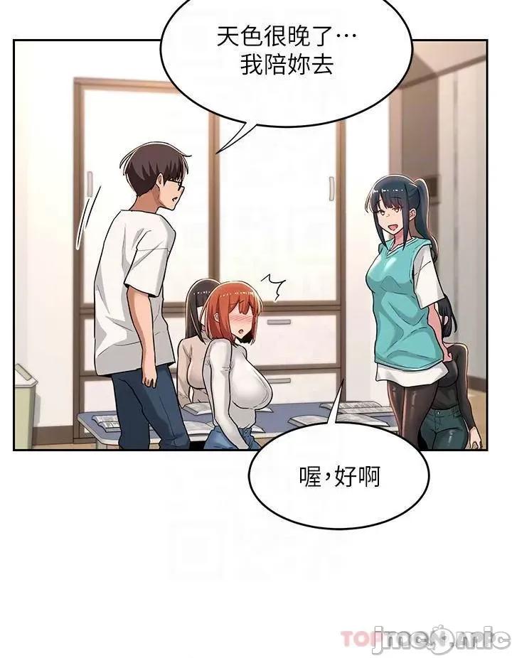 深度交流会 深度交流会 第43话 - 刺激不断的足交挑逗 第8页