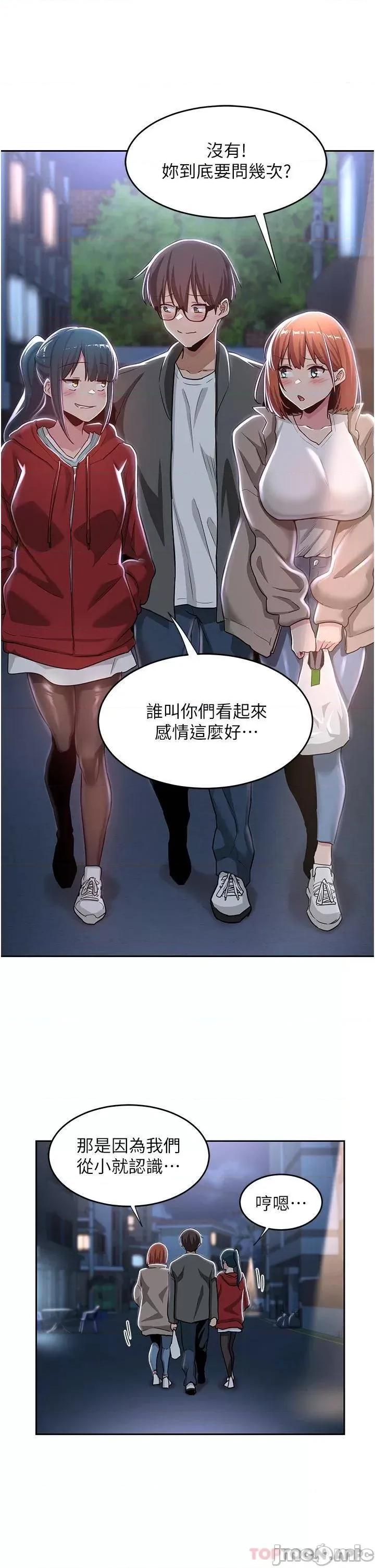 深度交流会 深度交流会 第43话 - 刺激不断的足交挑逗 第13页