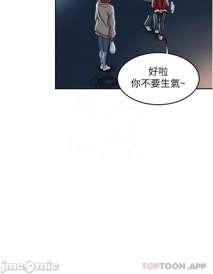 深度交流会 深度交流会 第43话 - 刺激不断的足交挑逗 第16页