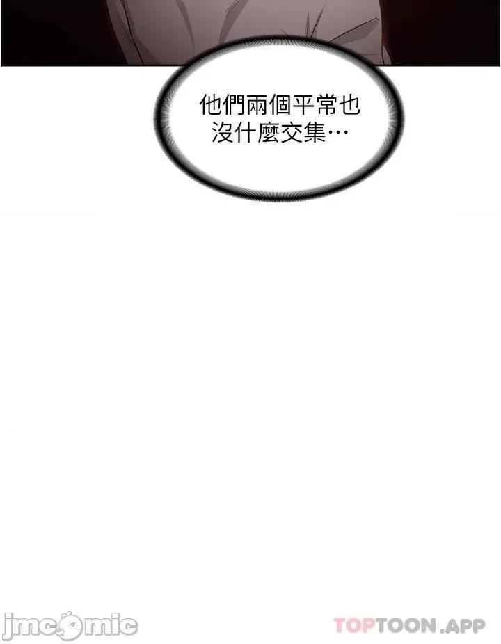 深度交流会 深度交流会 第43话 - 刺激不断的足交挑逗 第20页