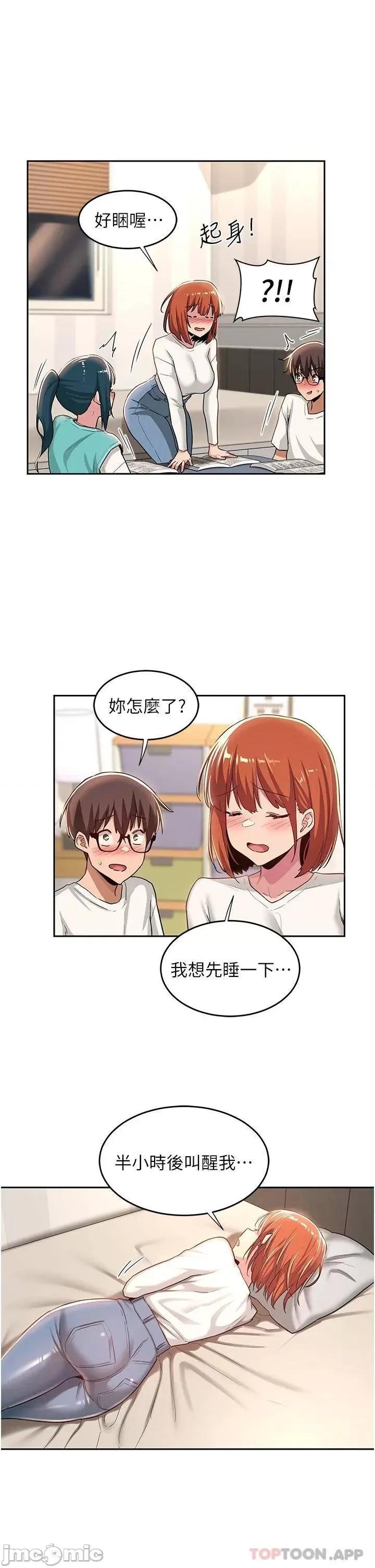 深度交流会 深度交流会 第43话 - 刺激不断的足交挑逗 第30页
