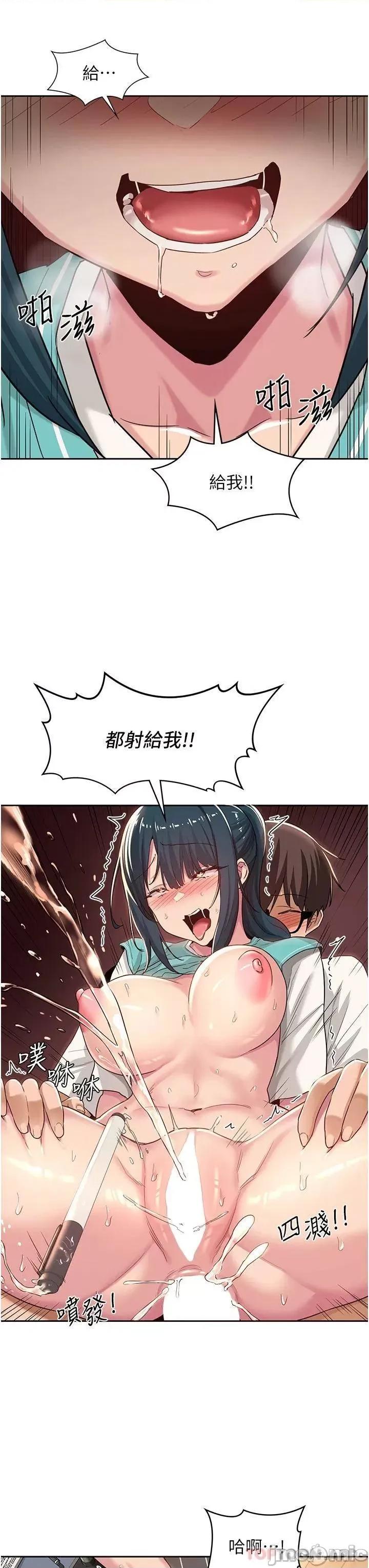 深度交流会 深度交流会-第44话 第26页