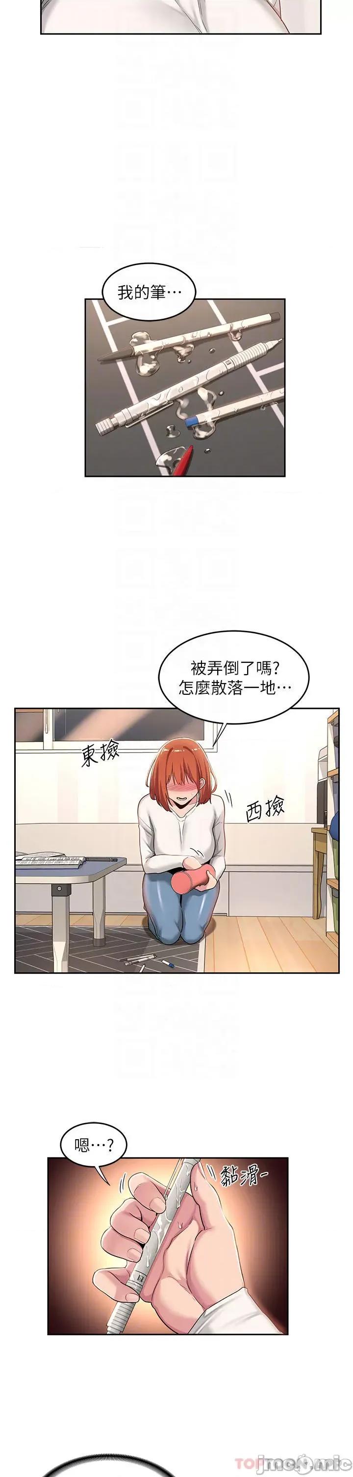深度交流会 深度交流会-第45话 第9页