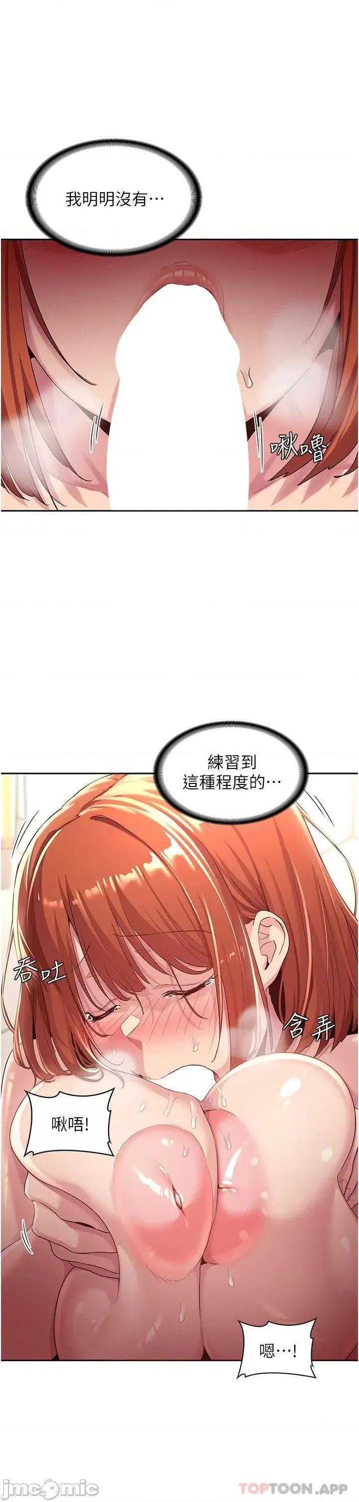 深度交流会 深度交流会-第45话 第32页