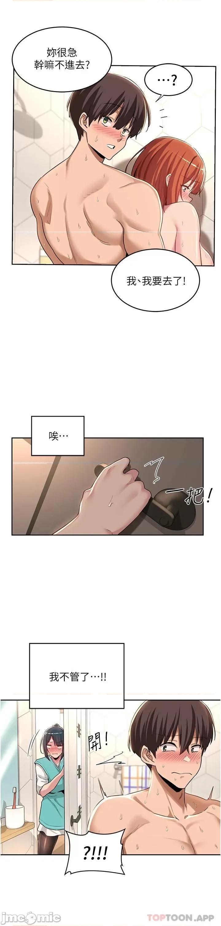 深度交流会 深度交流会-第46话 第13页