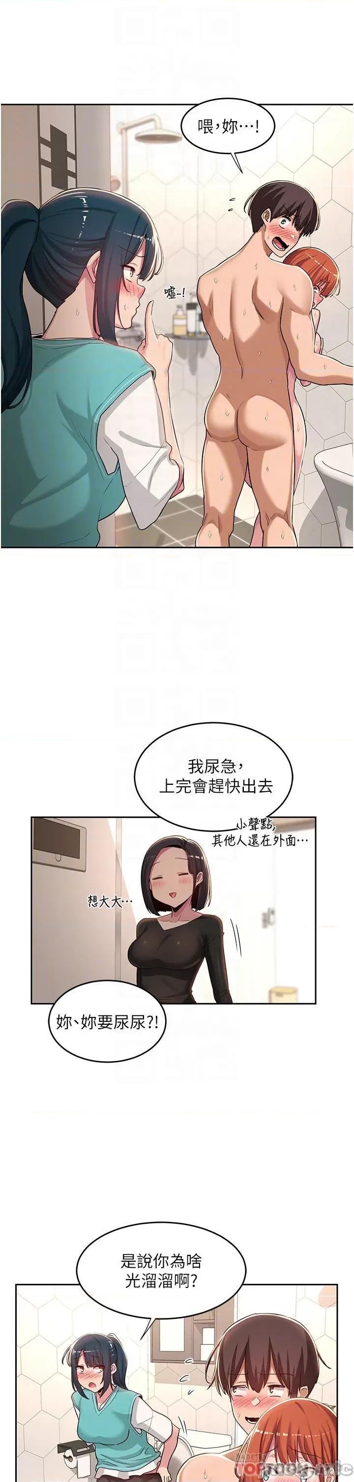 深度交流会 深度交流会-第46话 第14页