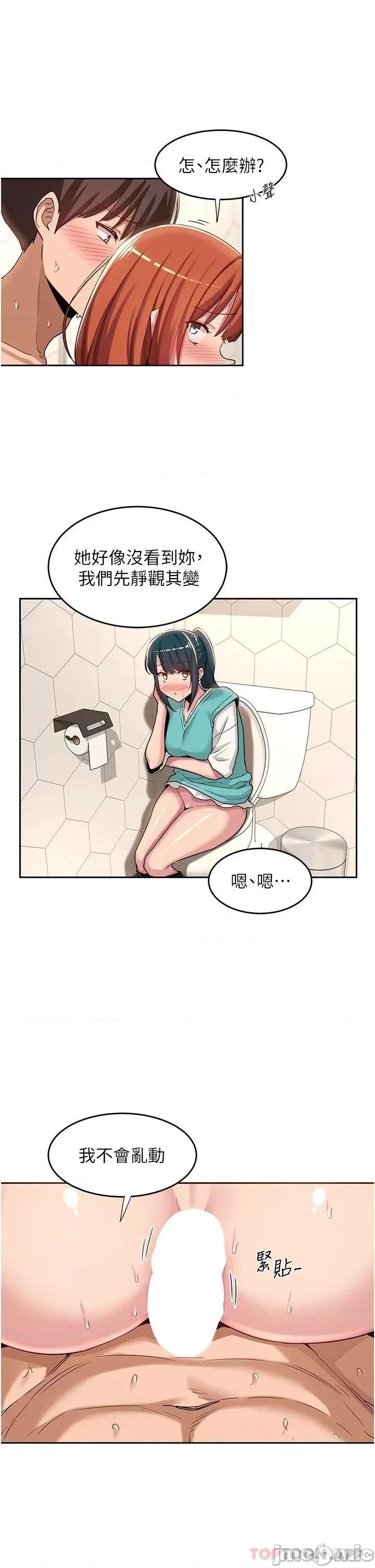 深度交流会 深度交流会-第46话 第17页