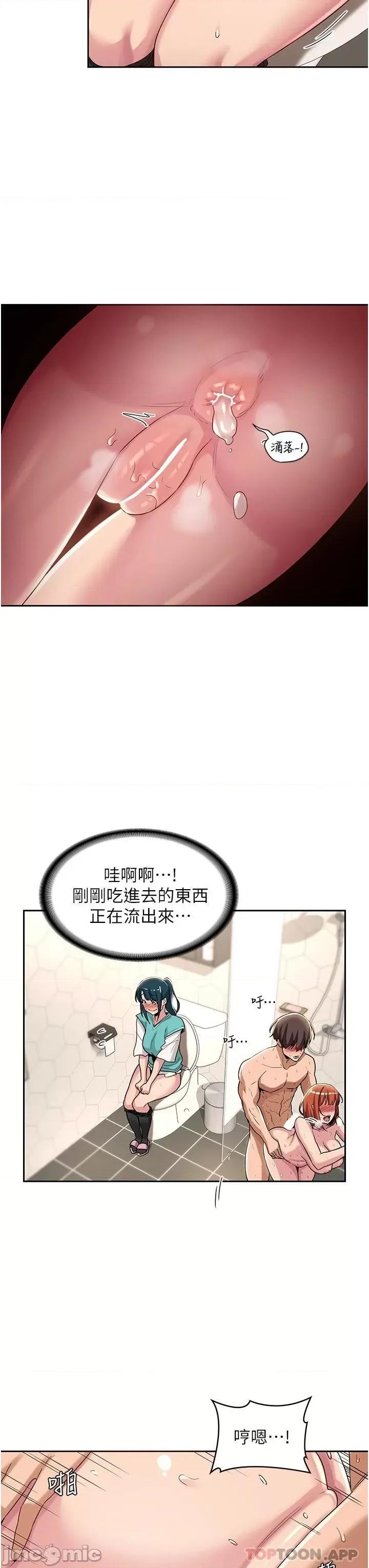 深度交流会 深度交流会-第46话 第23页