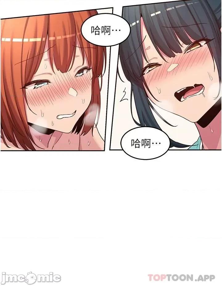 深度交流会 深度交流会-第46话 第28页