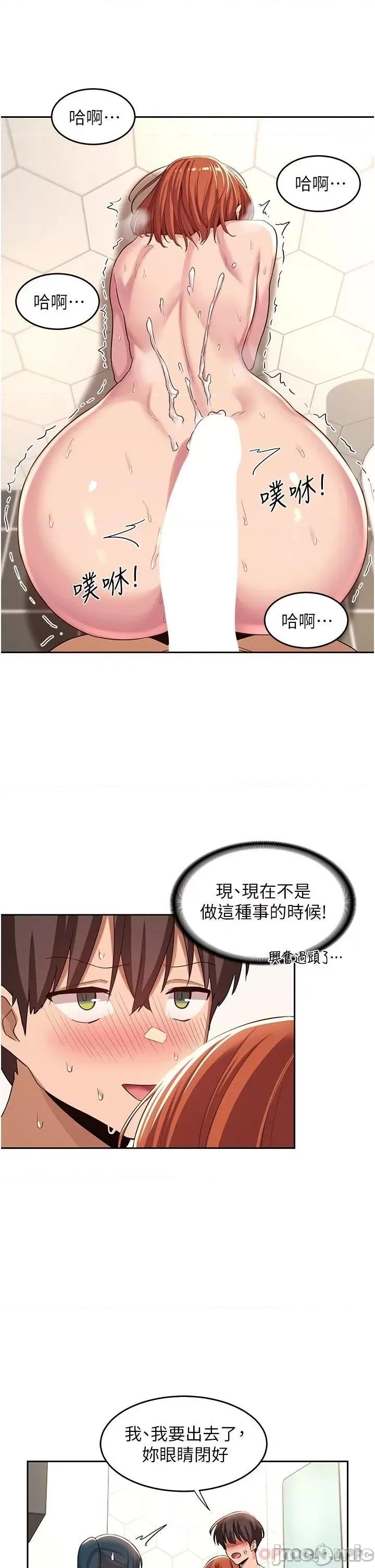 深度交流会 深度交流会-第46话 第29页