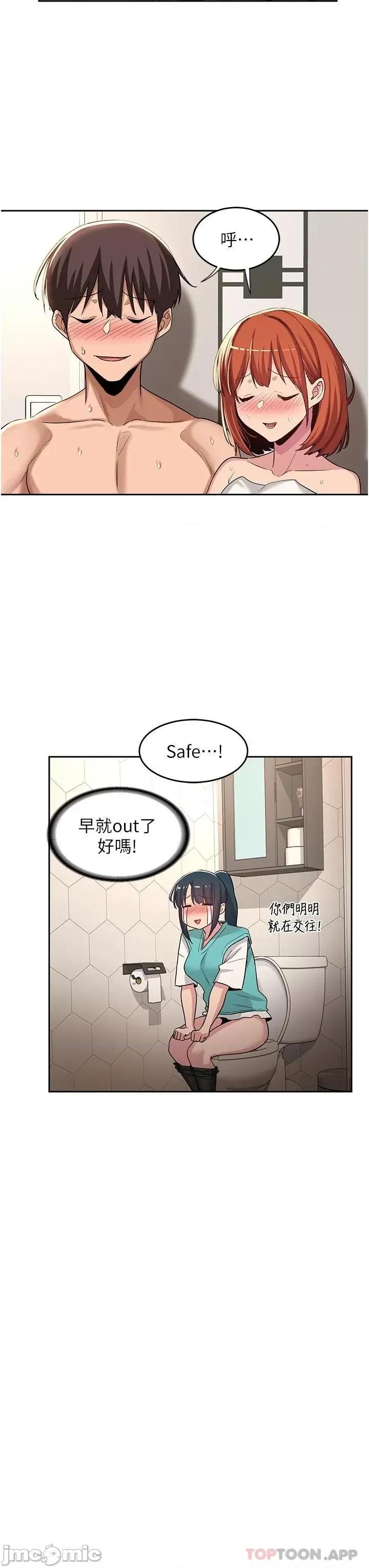 深度交流会 深度交流会-第46话 第31页