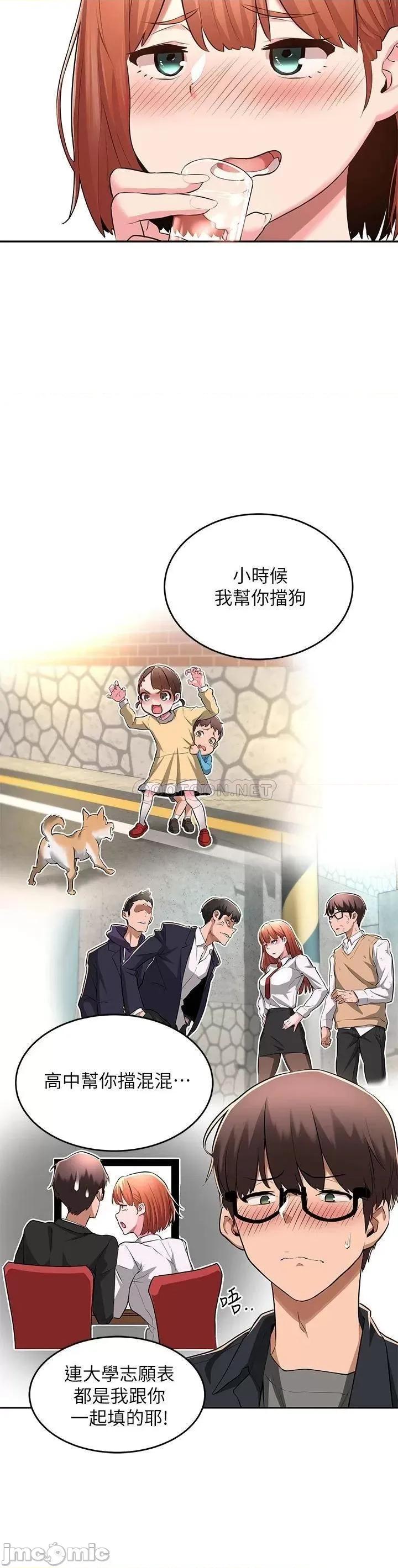 深度交流会 深度交流会 第23页