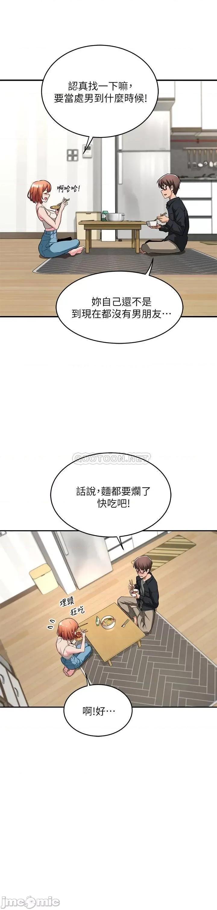 深度交流会 深度交流会 第27页