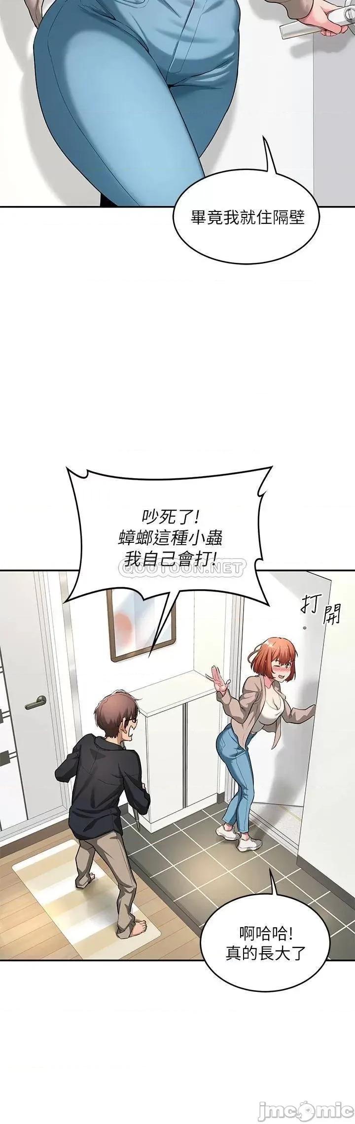 深度交流会 深度交流会 第29页