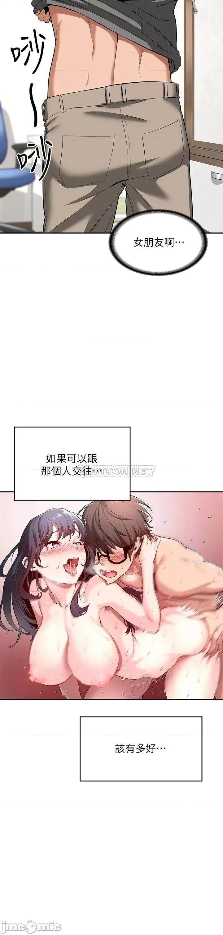深度交流会 深度交流会 第31页