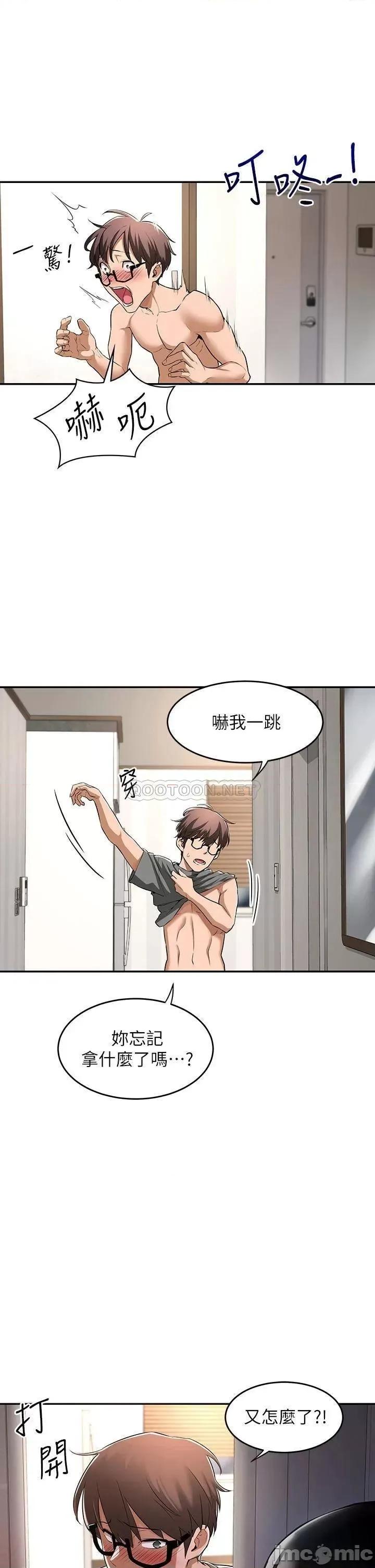 深度交流会 深度交流会 第33页