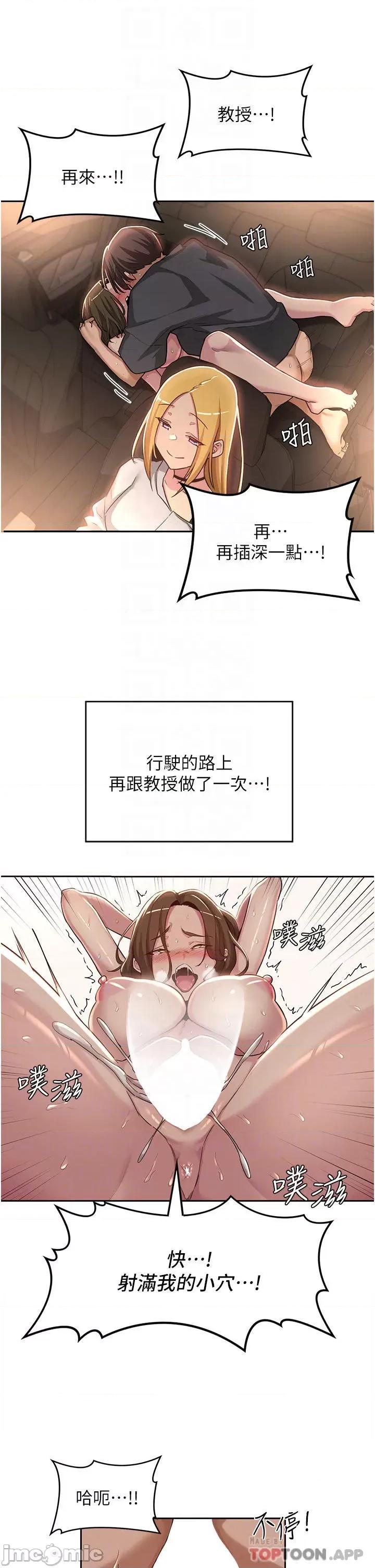 深度交流会 深度交流会-第48话 第6页