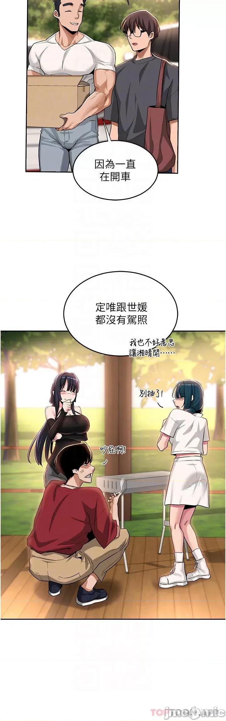 深度交流会 深度交流会-第48话 第8页