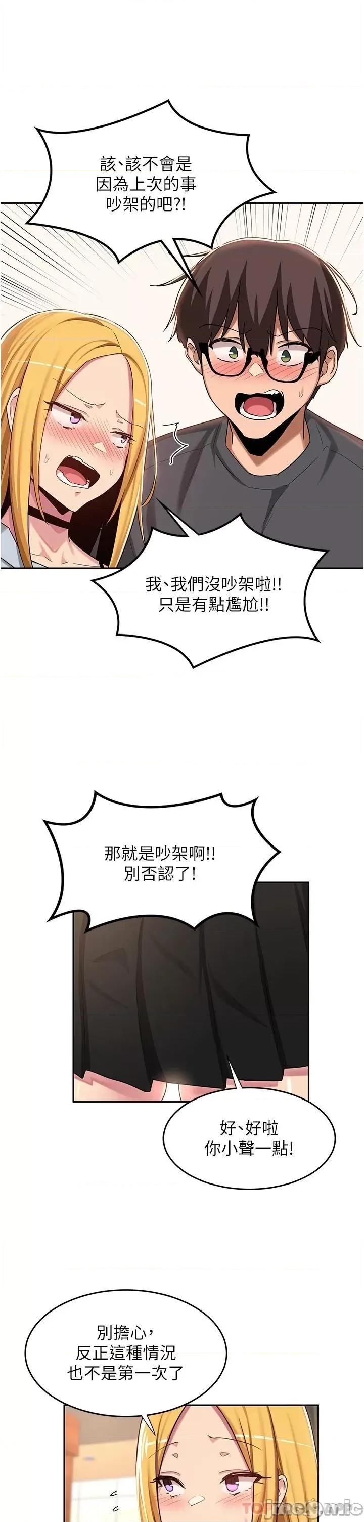 深度交流会 深度交流会-第48话 第13页