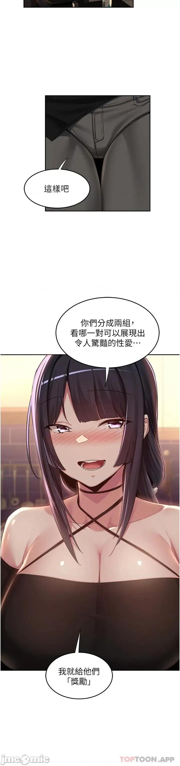 深度交流会 深度交流会-第48话 第28页