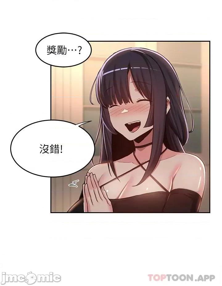 深度交流会 深度交流会-第48话 第29页