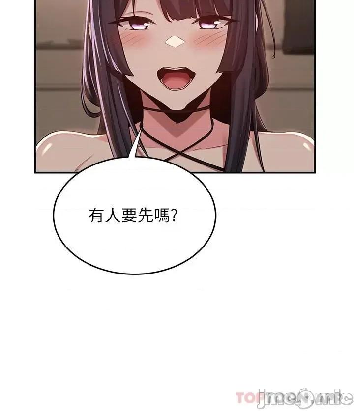 深度交流会 深度交流会-第48话 第33页