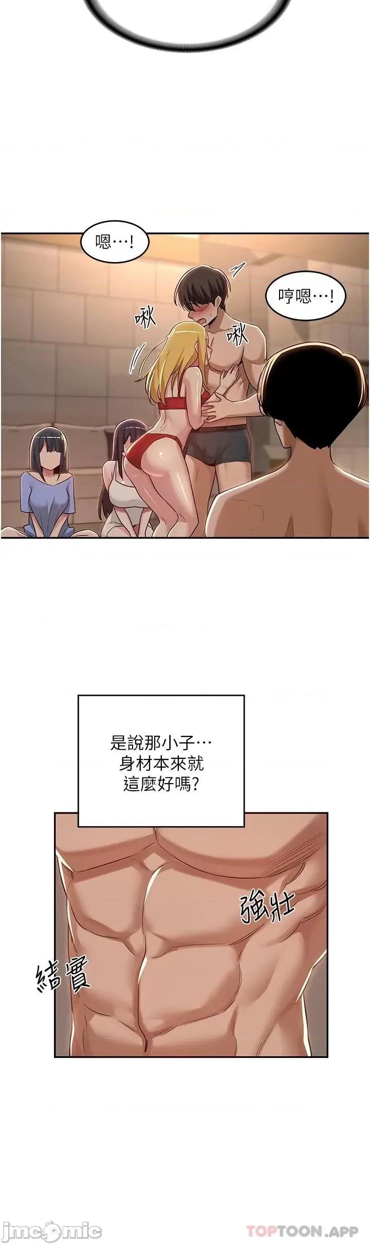 深度交流会 深度交流会-第49话 第7页