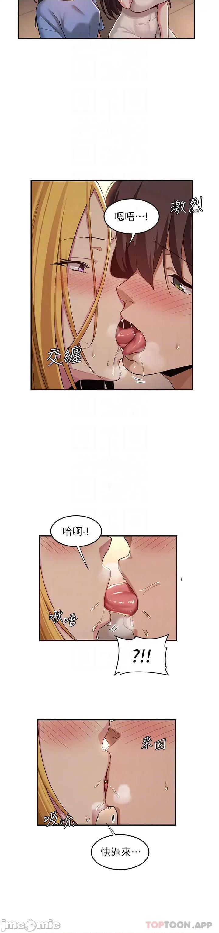 深度交流会 深度交流会-第49话 第10页