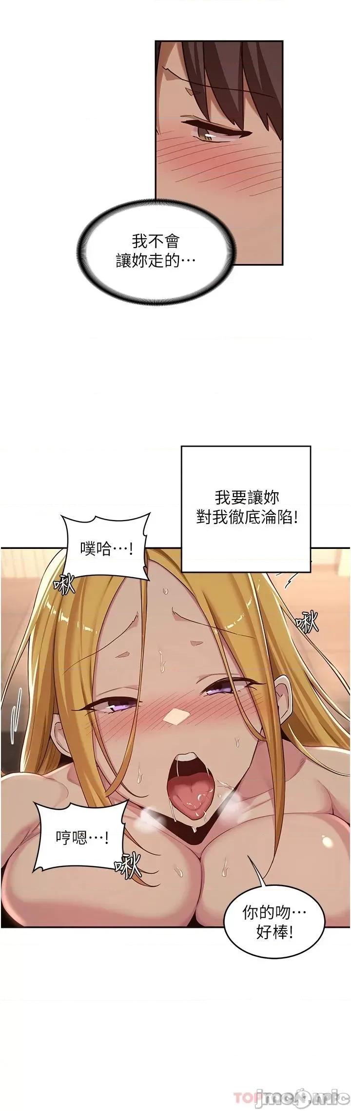 深度交流会 深度交流会-第49话 第11页