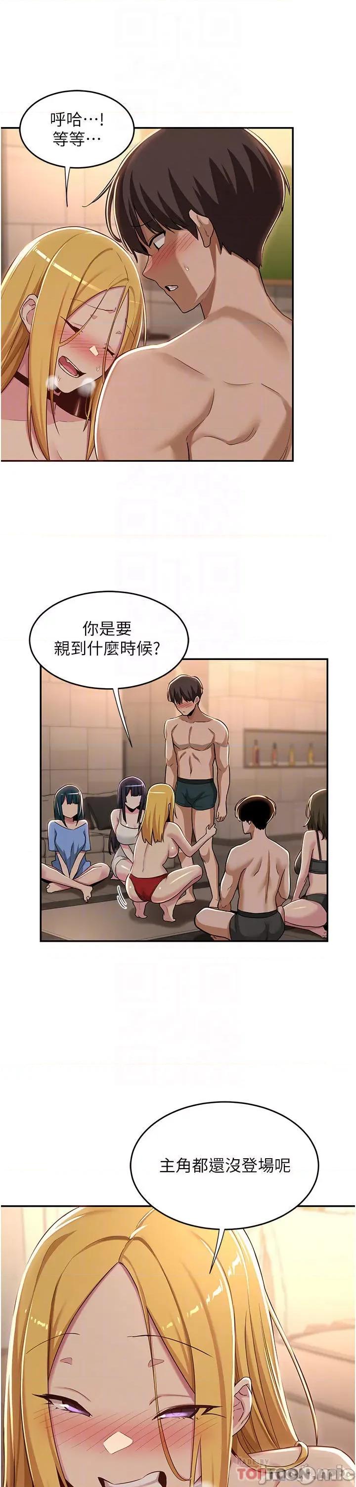 深度交流会 深度交流会-第49话 第12页