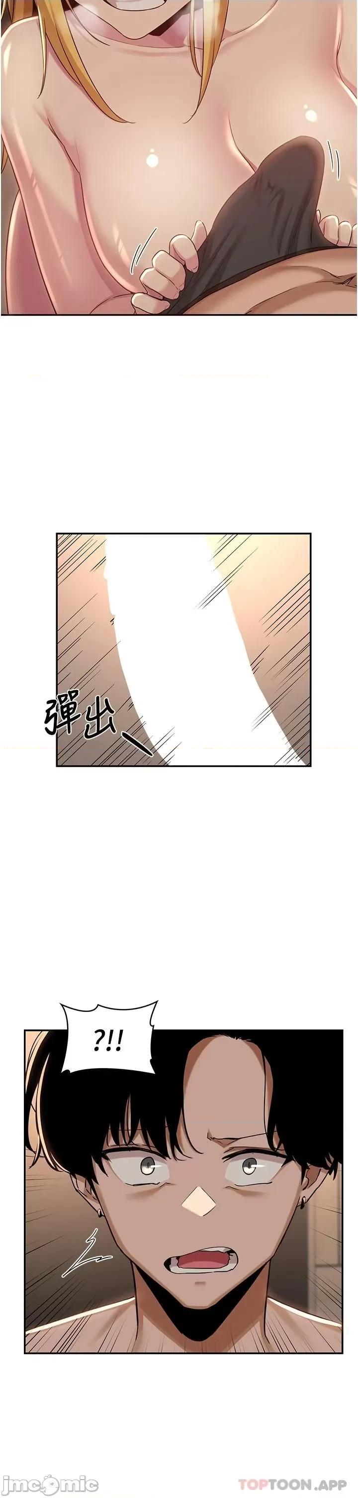 深度交流会 深度交流会-第49话 第13页