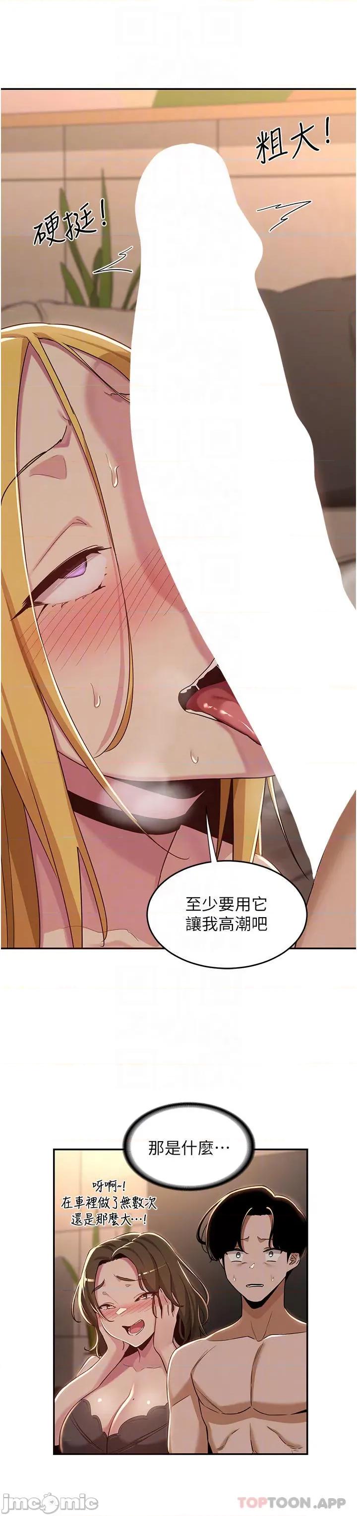 深度交流会 深度交流会-第49话 第14页