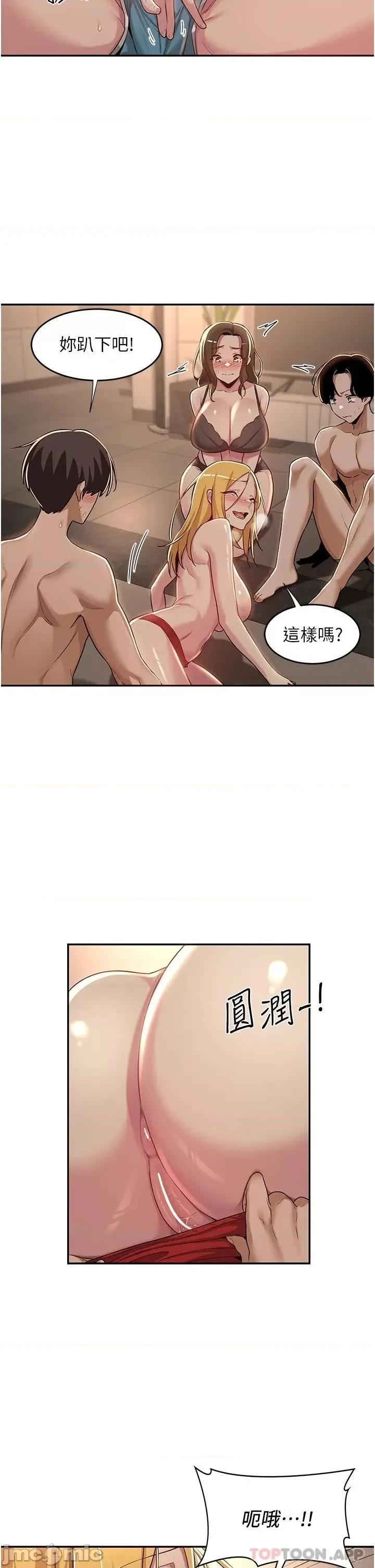 深度交流会 深度交流会-第49话 第17页