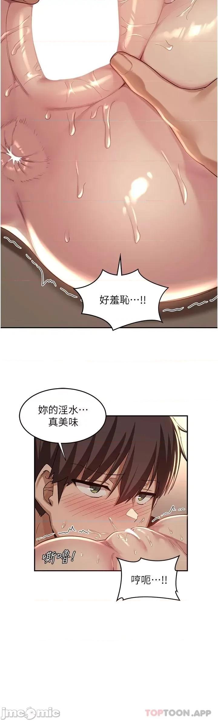 深度交流会 深度交流会-第49话 第23页