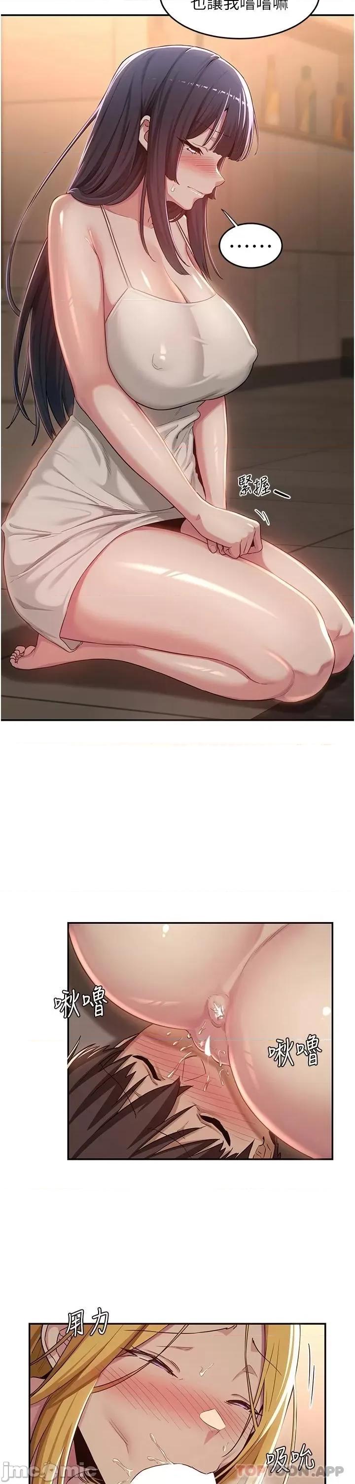 深度交流会 深度交流会-第49话 第25页