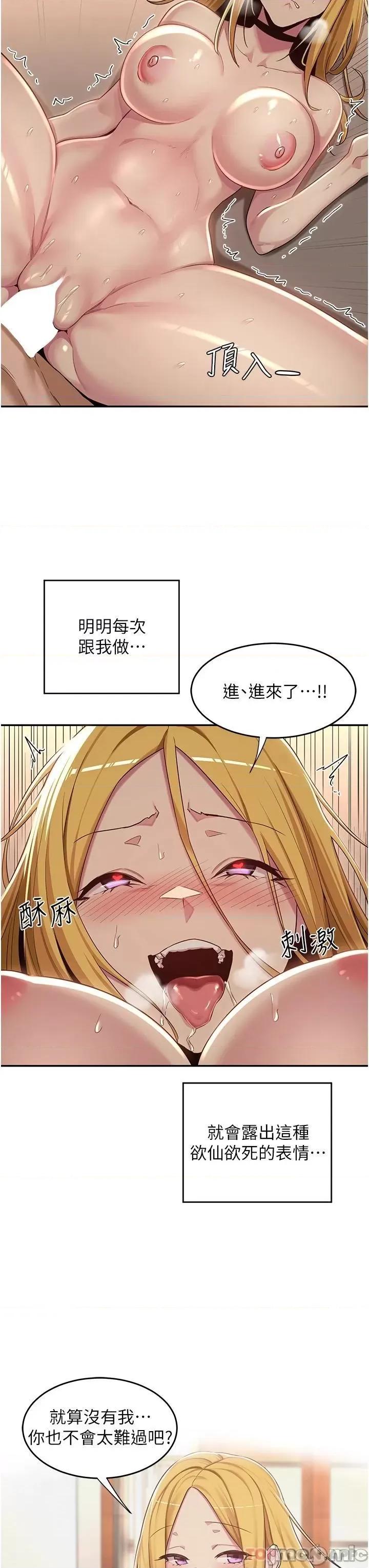 深度交流会 深度交流会-第49话 第30页