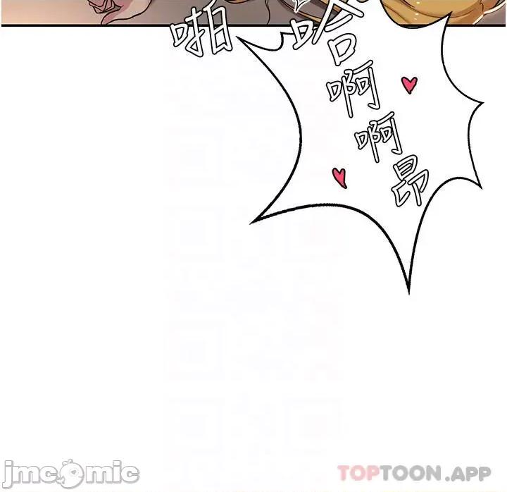 深度交流会 深度交流会-第50话 第4页