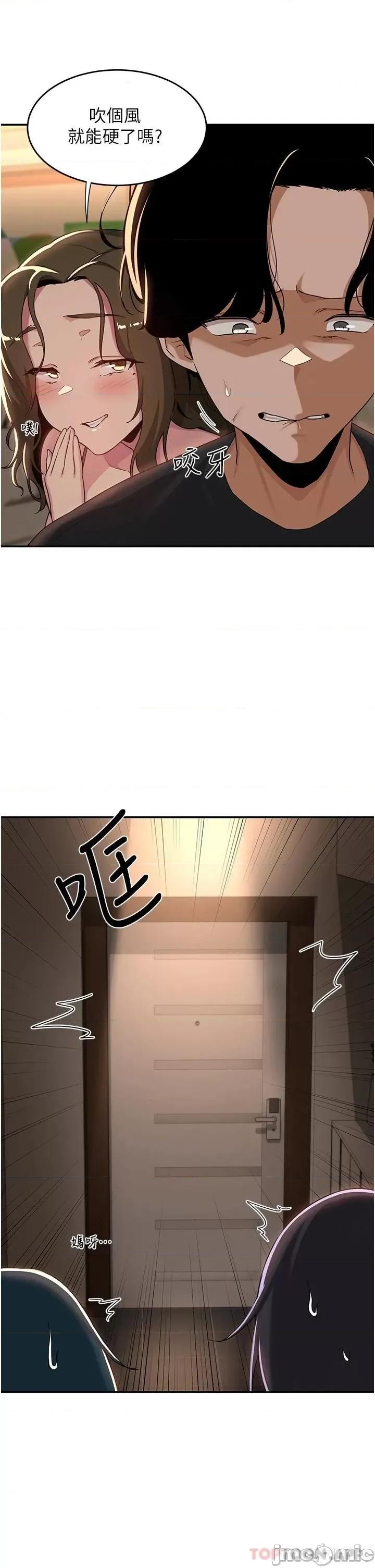 深度交流会 深度交流会-第50话 第30页