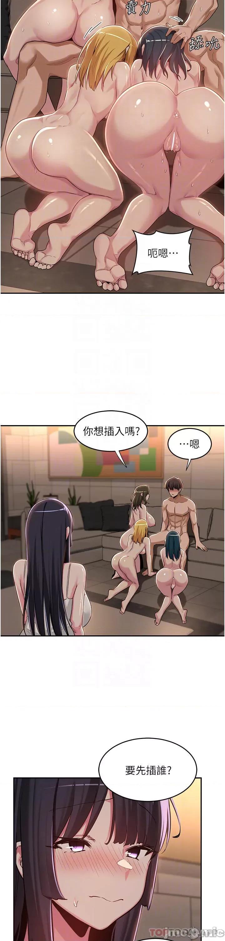 深度交流会 深度交流会-第51话 第6页