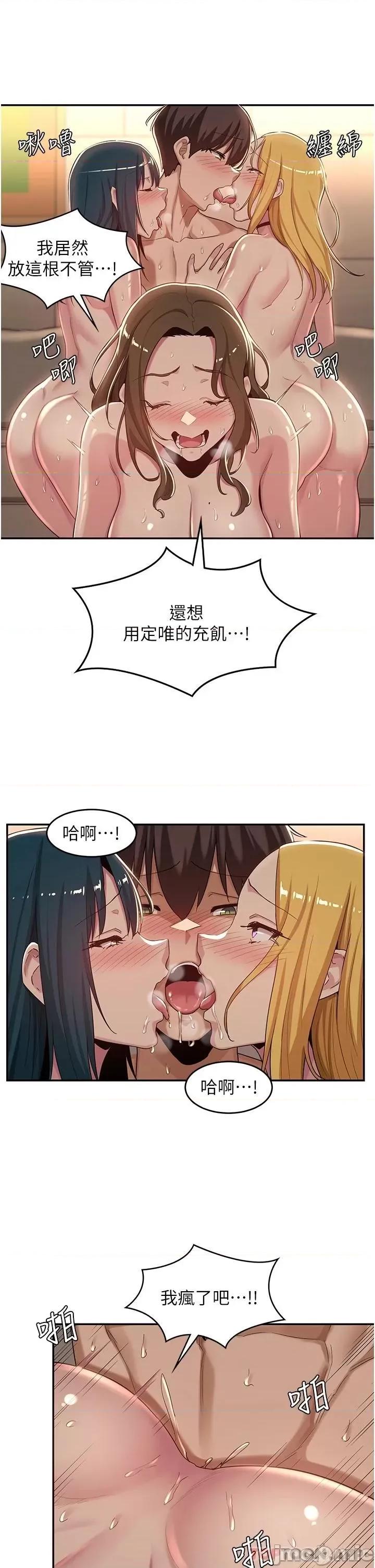 深度交流会 深度交流会-第51话 第13页