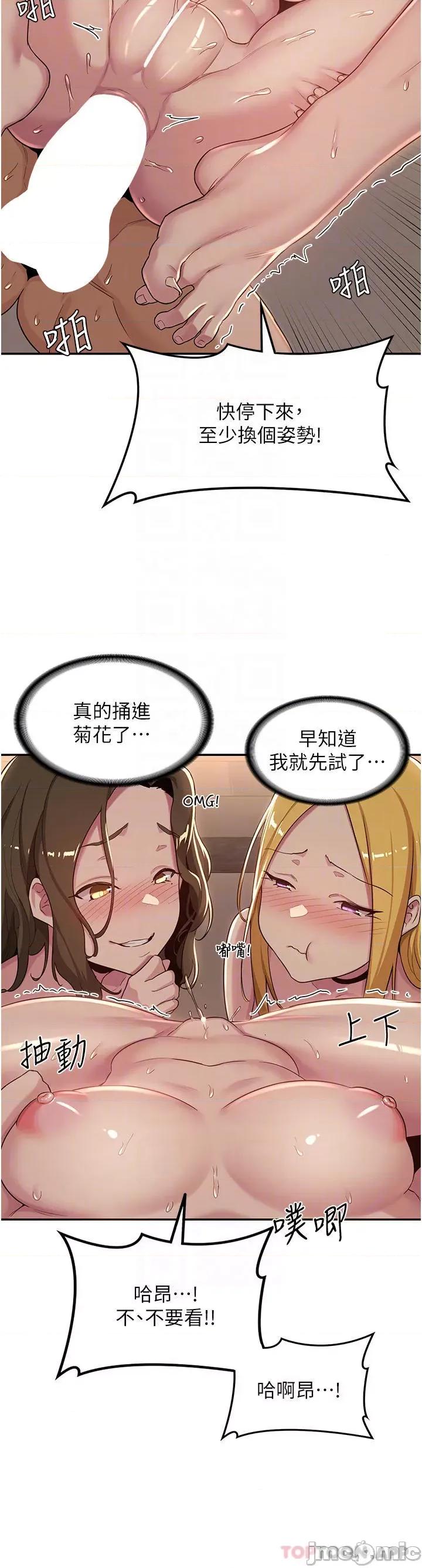 深度交流会 深度交流会-第51话 第16页