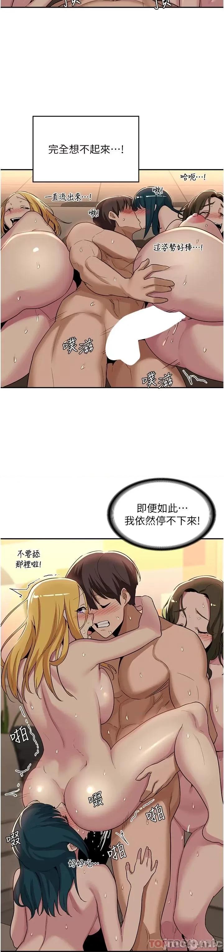 深度交流会 深度交流会-第51话 第27页