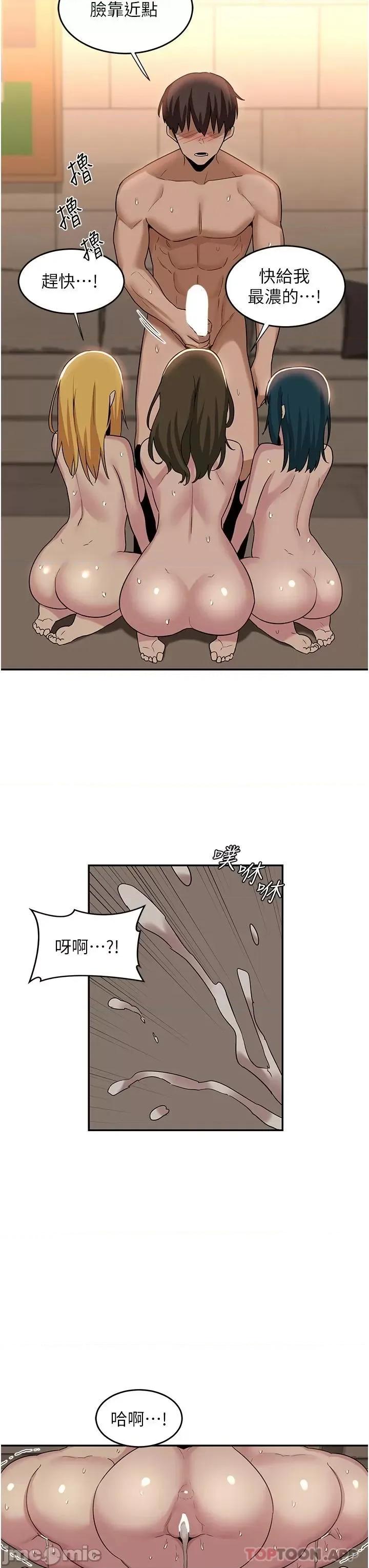 深度交流会 深度交流会-第51话 第31页