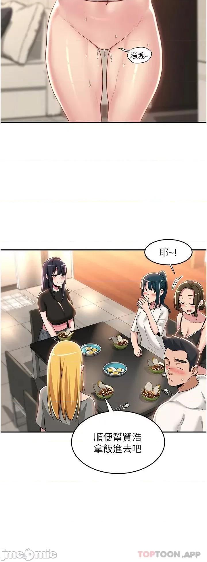 深度交流会 深度交流会-第52话 第20页
