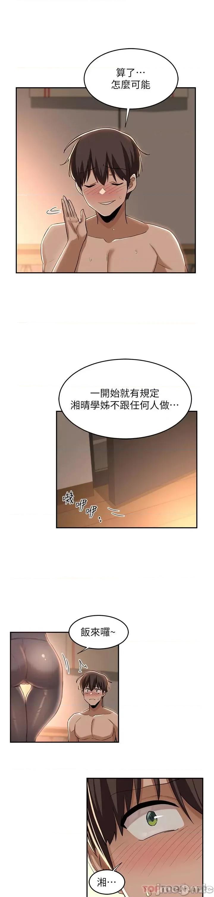 深度交流会 深度交流会-第52话 第25页