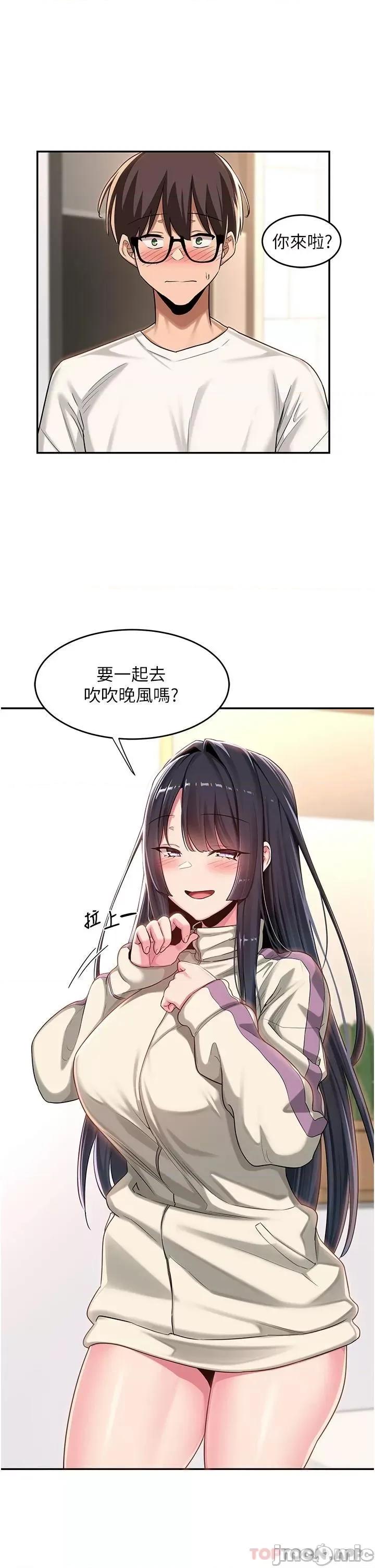 深度交流会 深度交流会-第53话 第5页