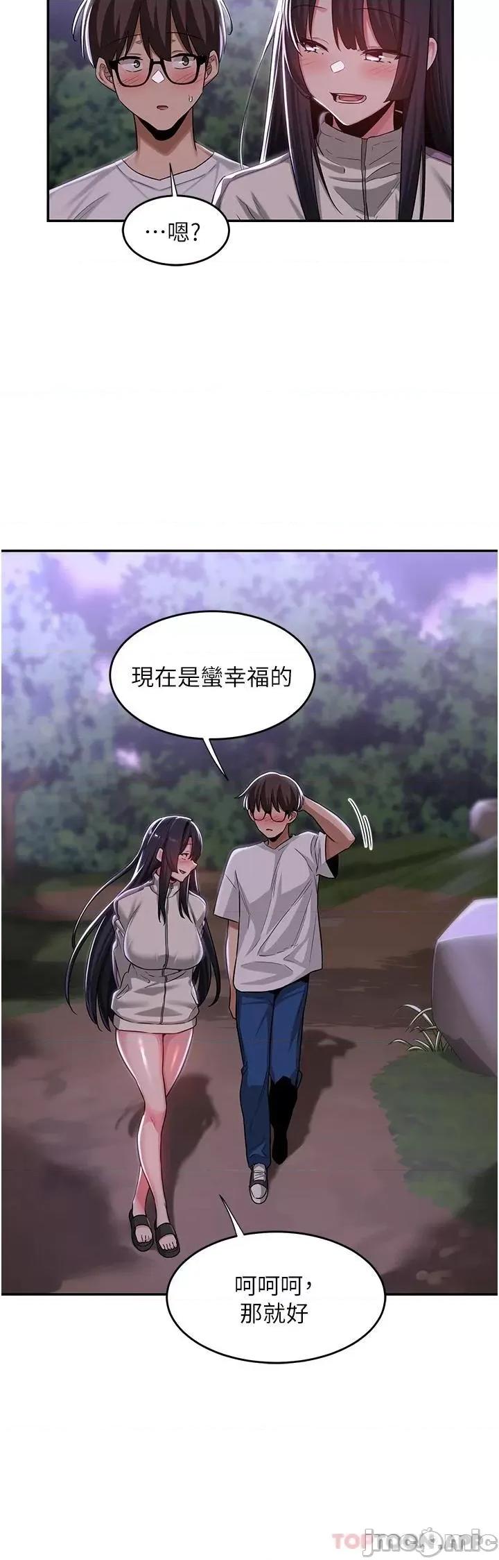 深度交流会 深度交流会-第53话 第7页