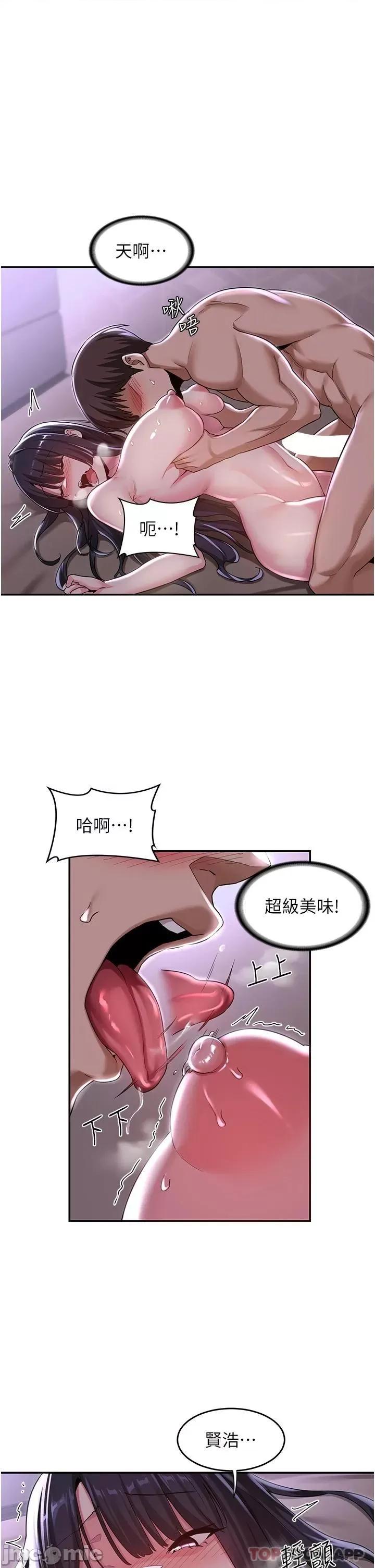 深度交流会 深度交流会-第53话 第25页