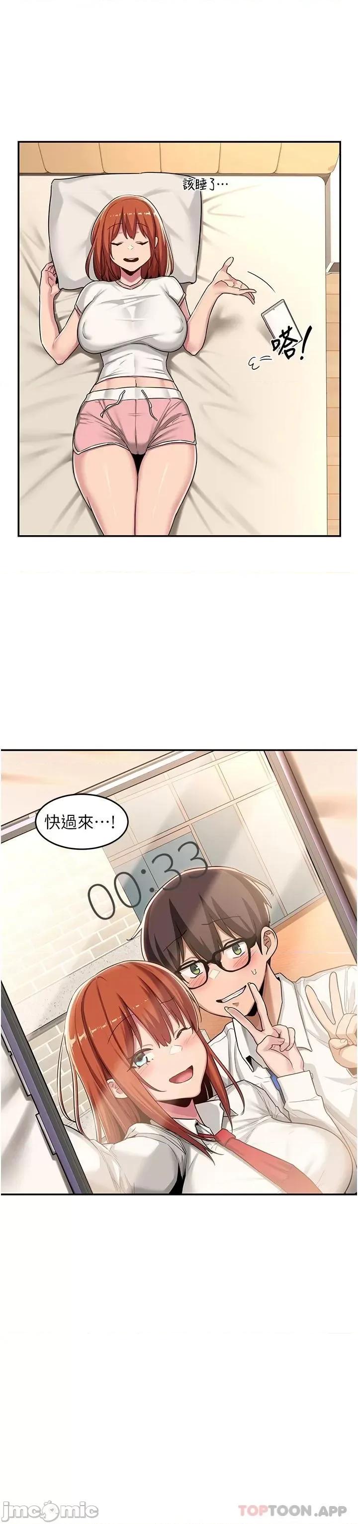 深度交流会 深度交流会-第53话 第34页