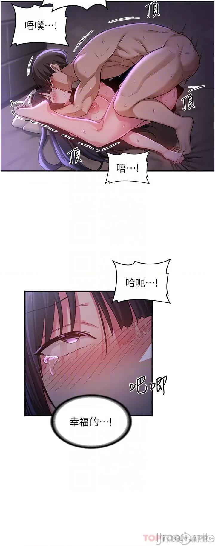 深度交流会 深度交流会 第54话 - 直达巅峰的初夜 第16页